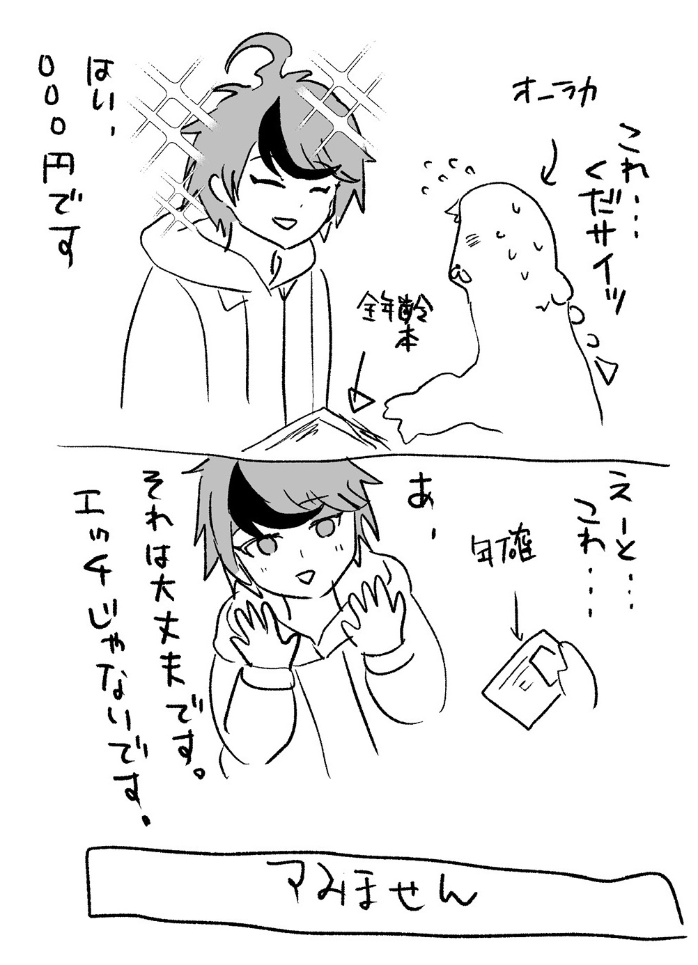 イベント絵日記2
